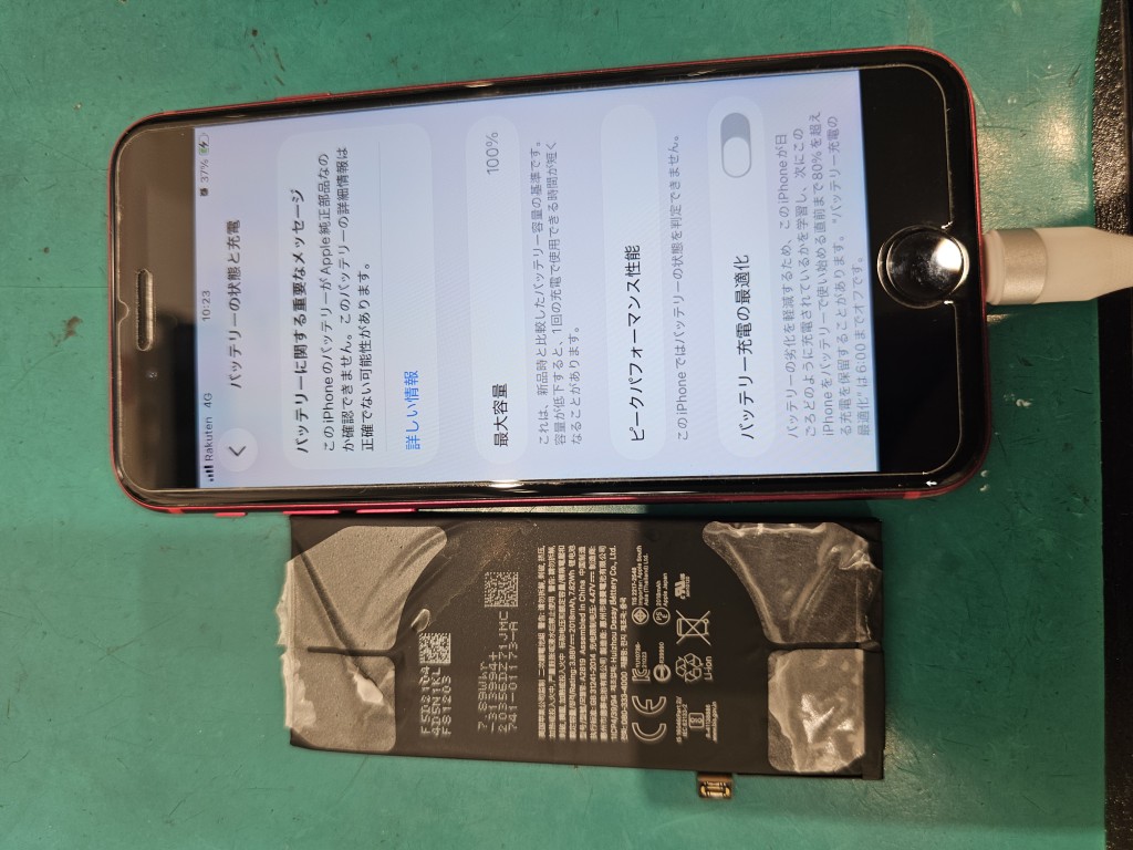 iPhone/スマートフォンの電池交換は【スマホ修理工房北千住マルイ店】へ